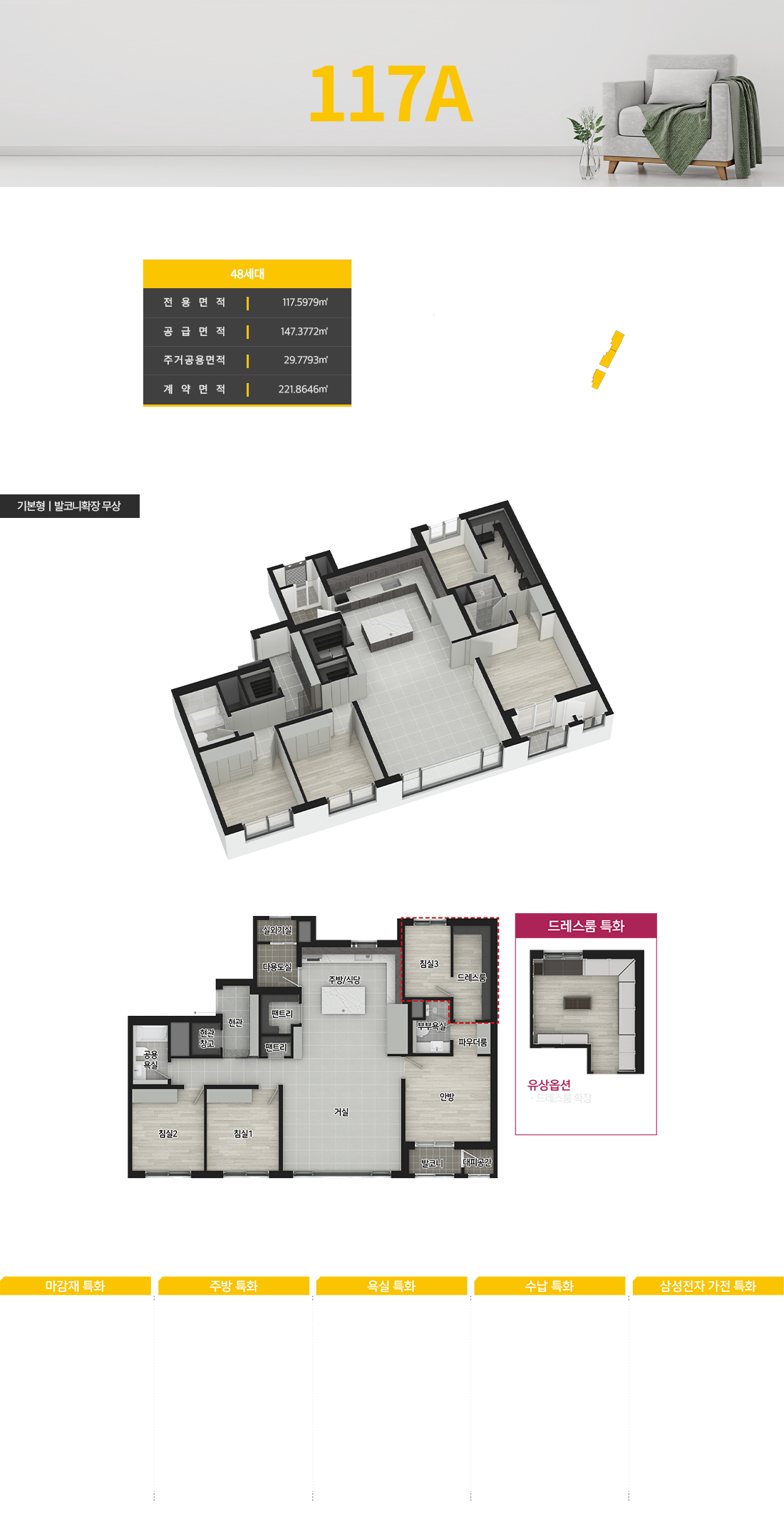대구_신천동_더팰리스트데시앙_모델하우스_117a.png