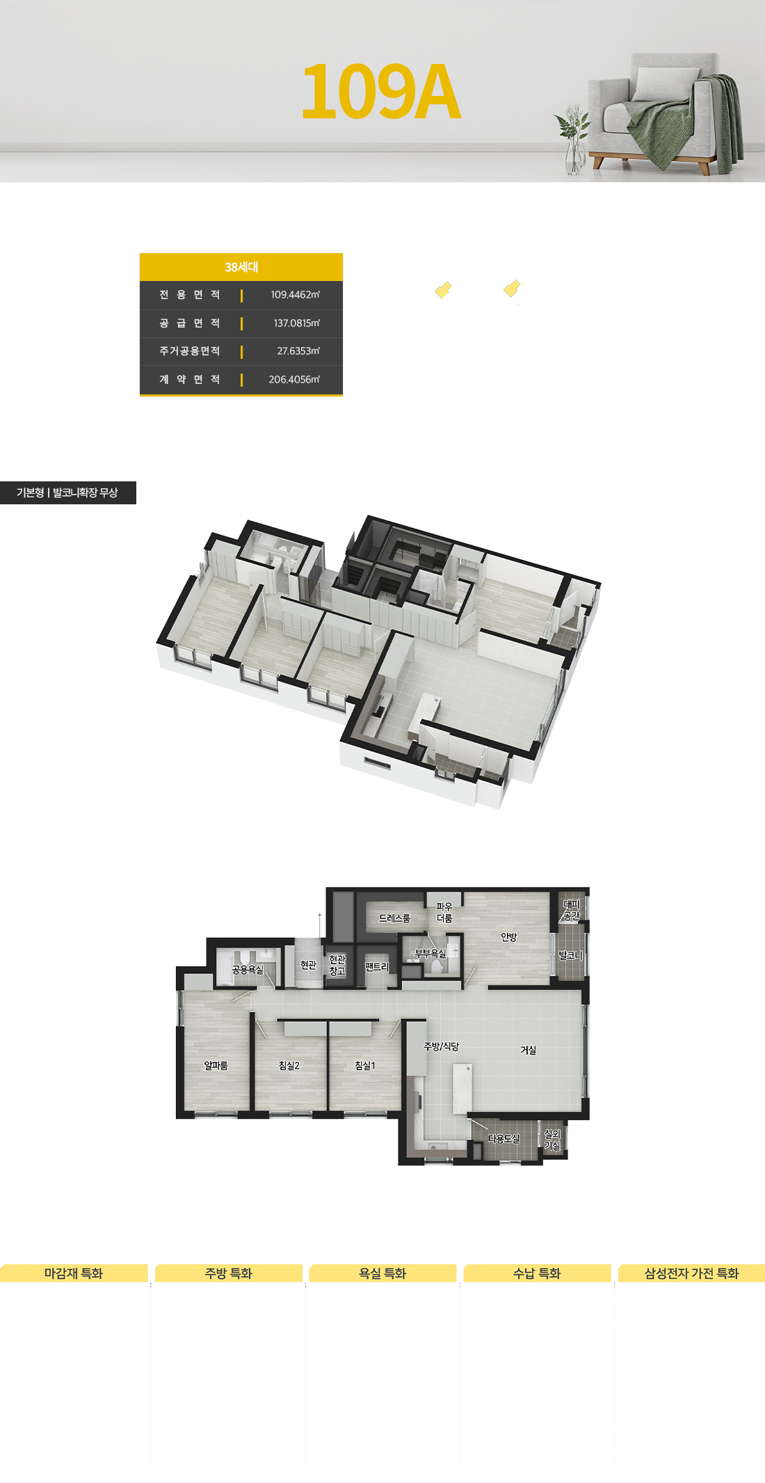 대구_신천동_더팰리스트데시앙_모델하우스_109a.png