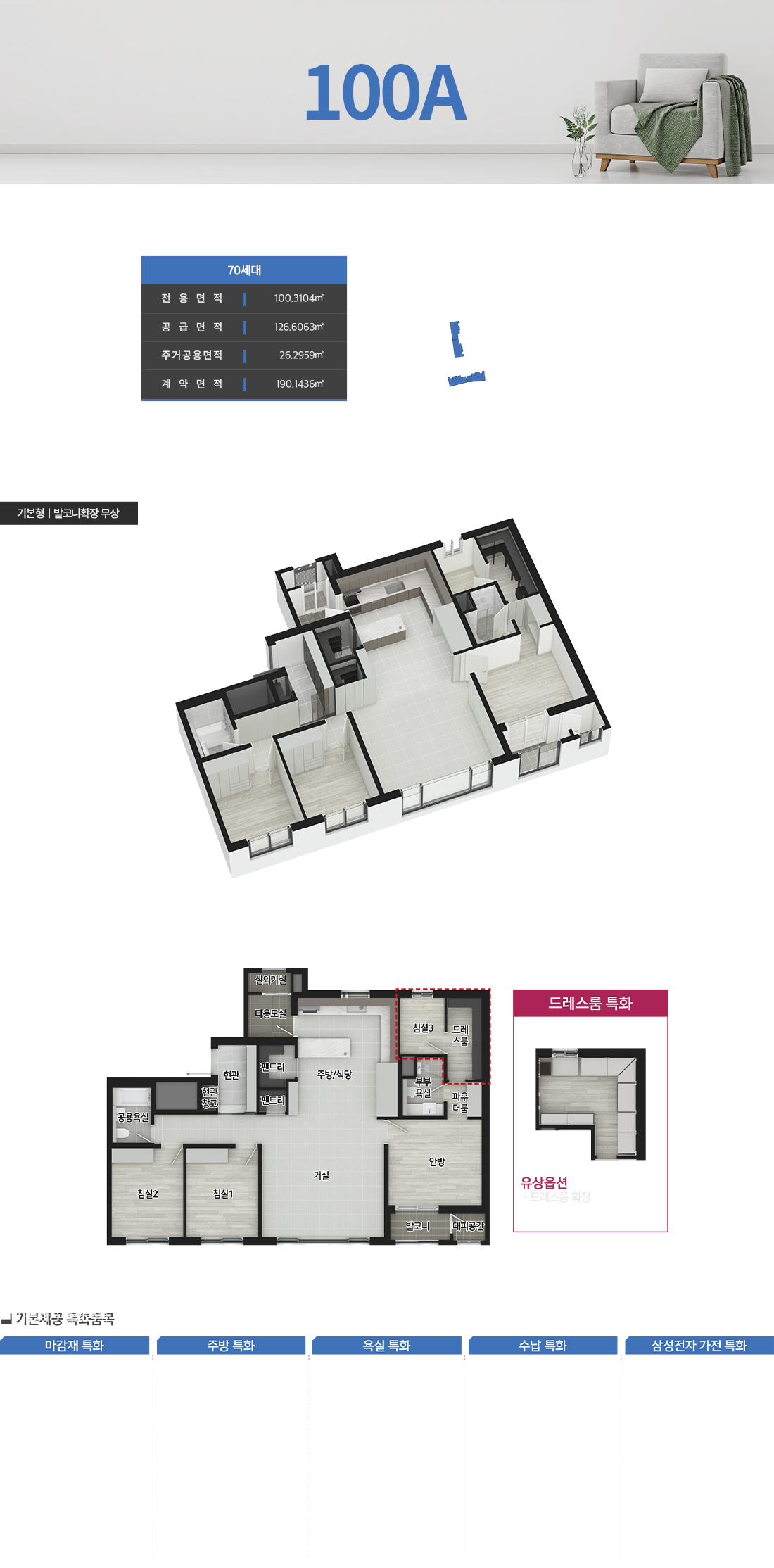 대구_신천동_더팰리스트데시앙_모델하우스_100a.png