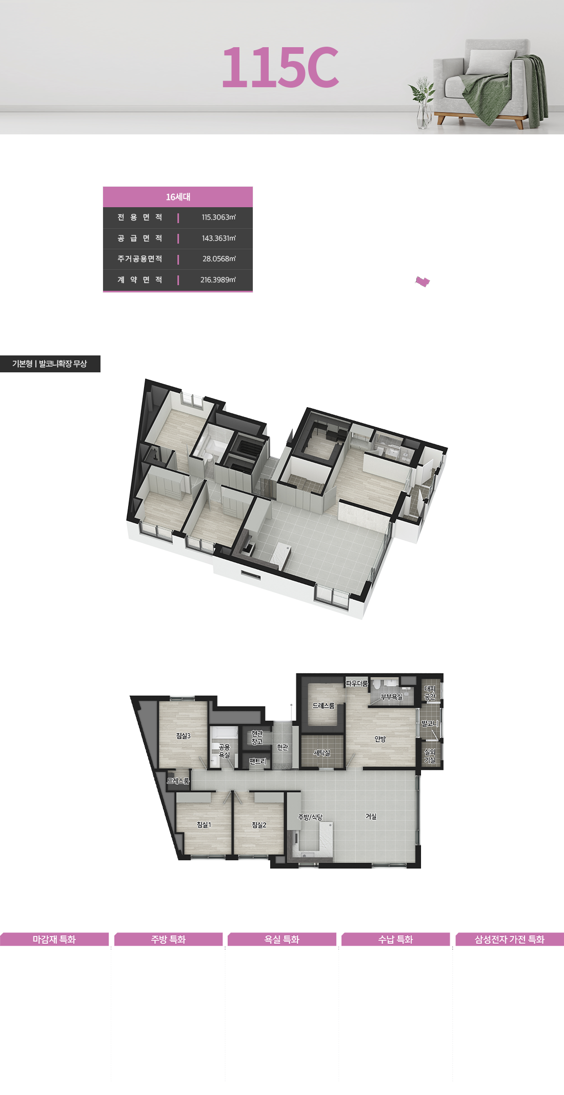 대구_신천동_더팰리스트데시앙_모델하우스_115c.png