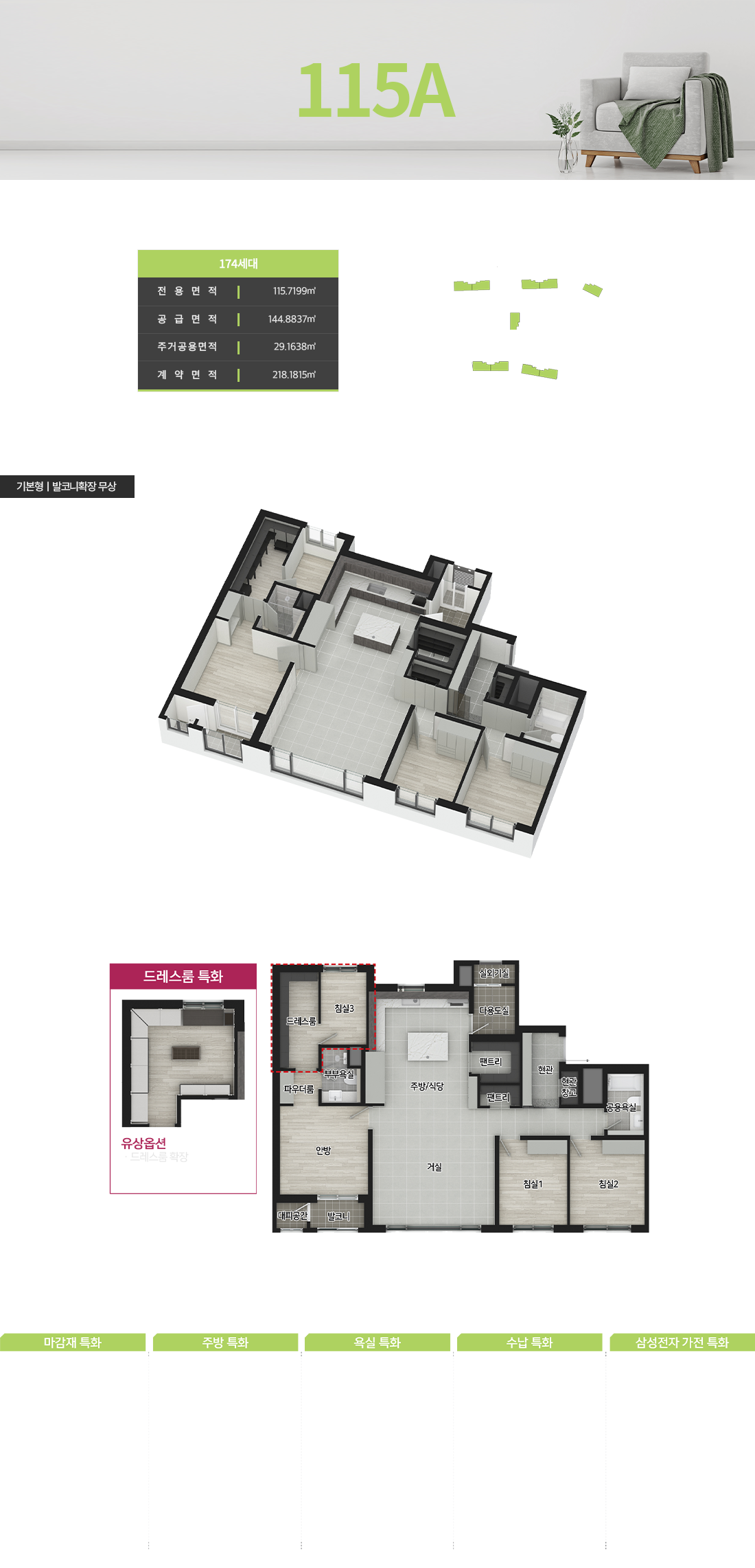 대구_신천동_더팰리스트데시앙_모델하우스_115a.png