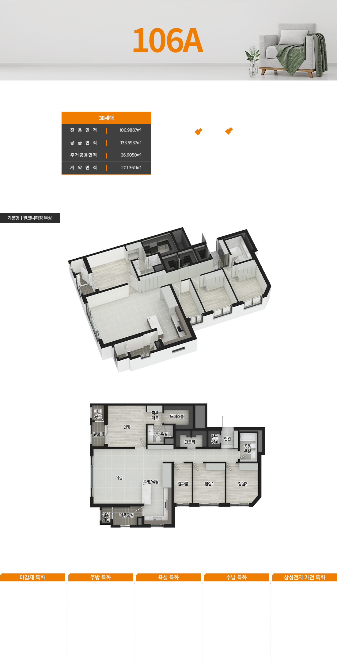 대구_신천동_더팰리스트데시앙_모델하우스_106a.png